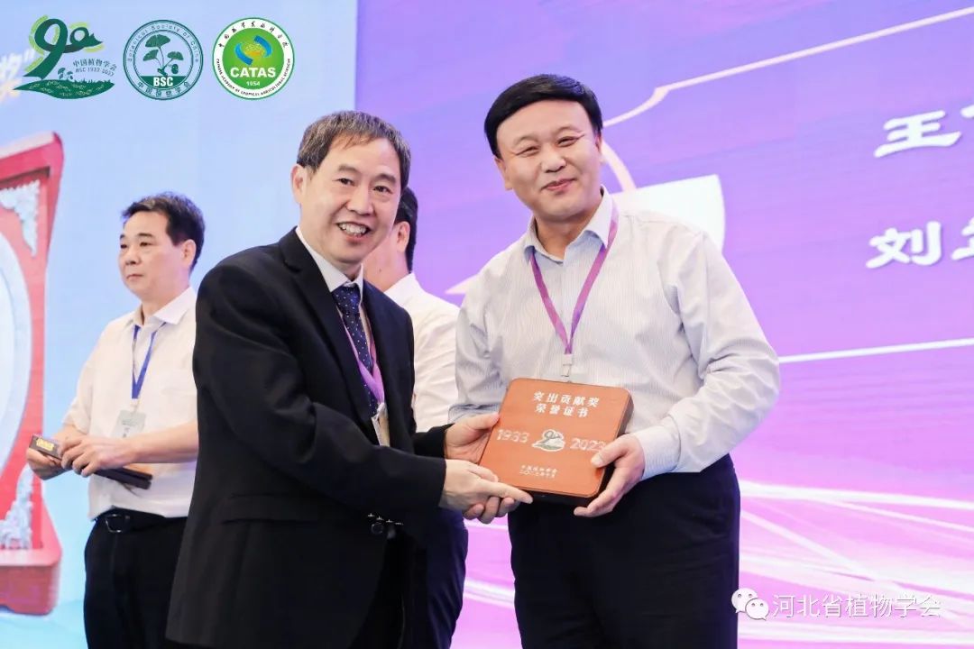 集团刘孟军教授荣获中国植物学会杰出贡献奖